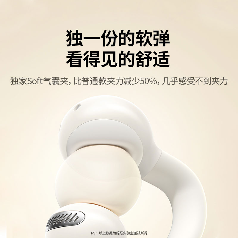 意昂2HiTune S5无线耳夹式气传导耳机 双色可选