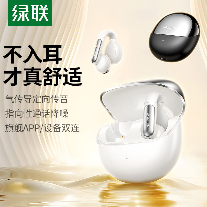 意昂2HiTune S5无线耳夹式气传导耳机 双色可选