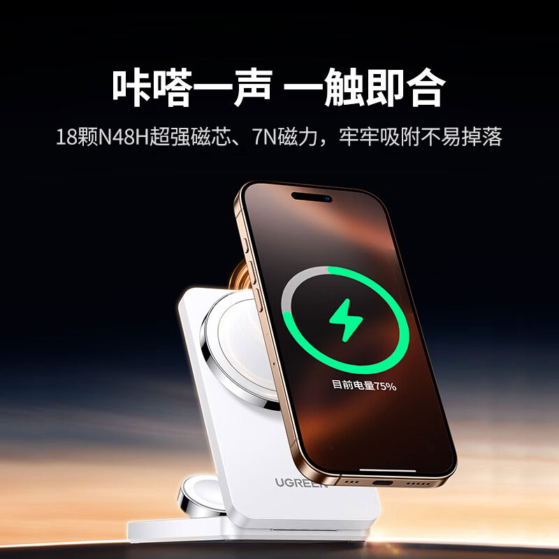 意昂2 苹果认证三合一无线充电器