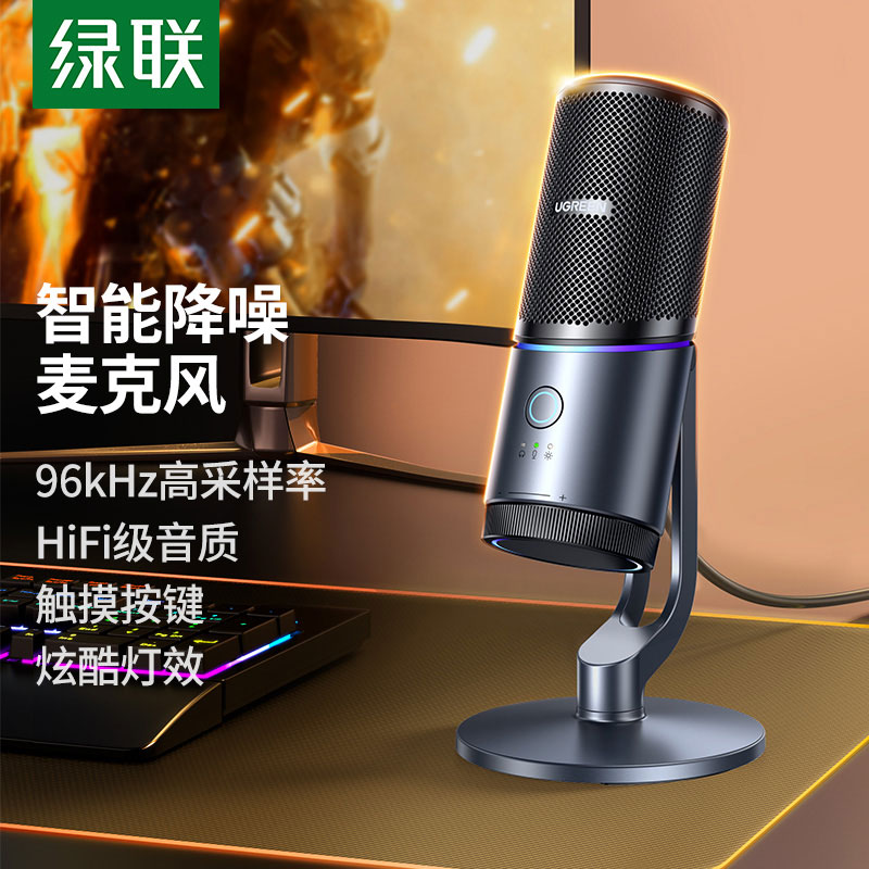 意昂2直播专用降噪麦克风 高采样率专业录音