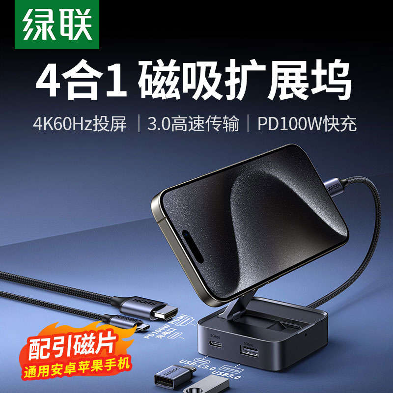 意昂2磁吸支架Type-C拓展坞