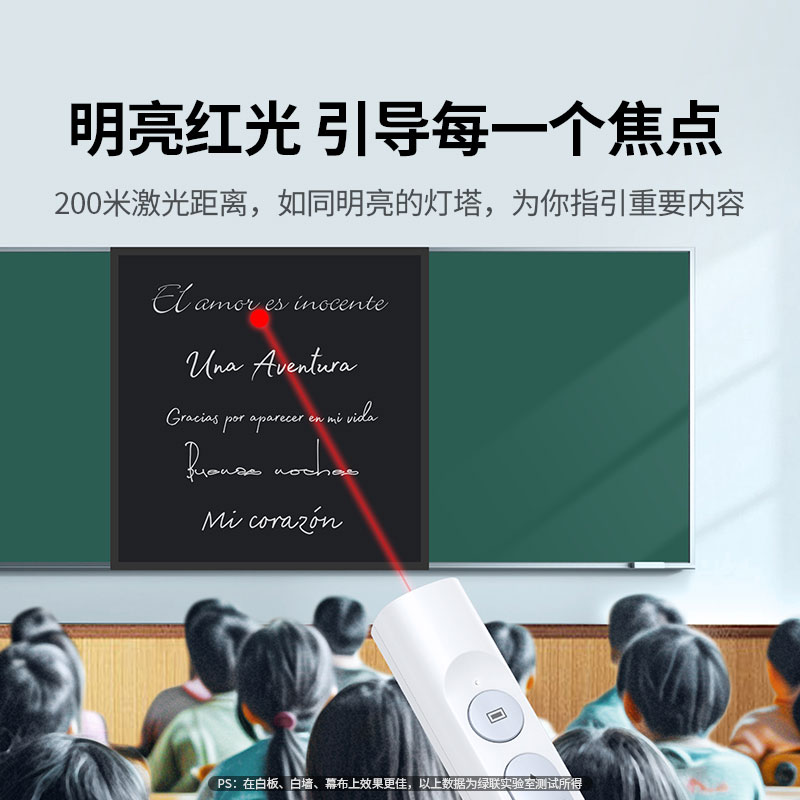 意昂2多功能激光手写翻页笔