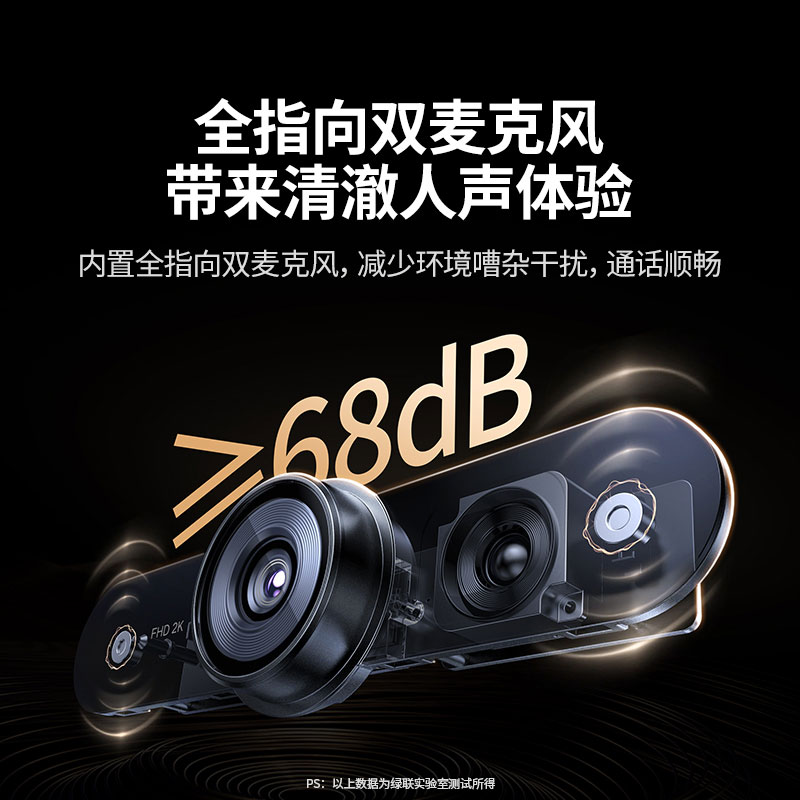 意昂2USB全高清摄像头