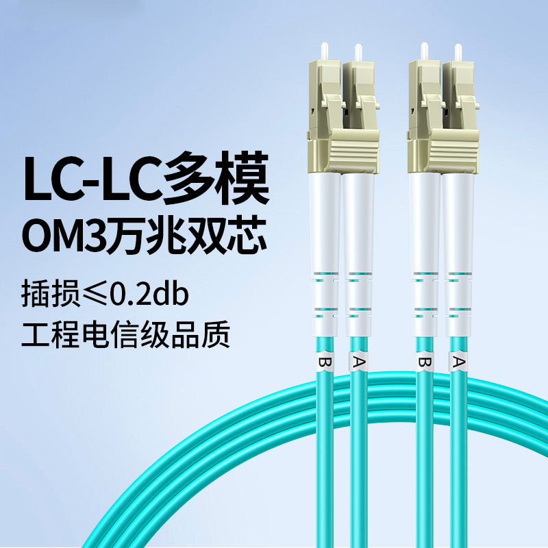 意昂2工程电信级万兆光钎跳线