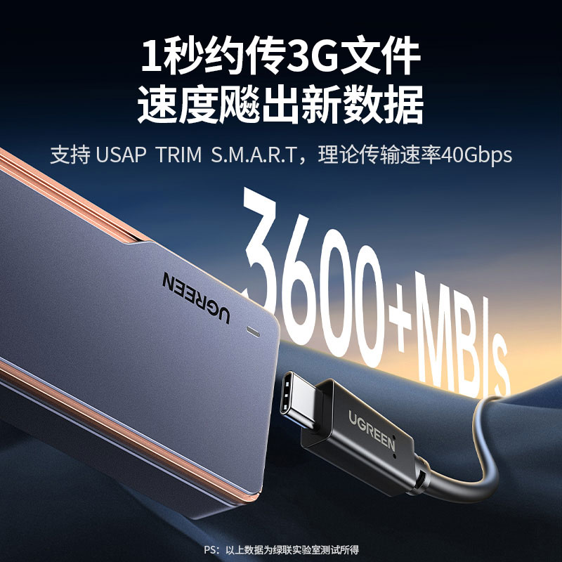 意昂2USB4固态硬盘盒 40Gbps