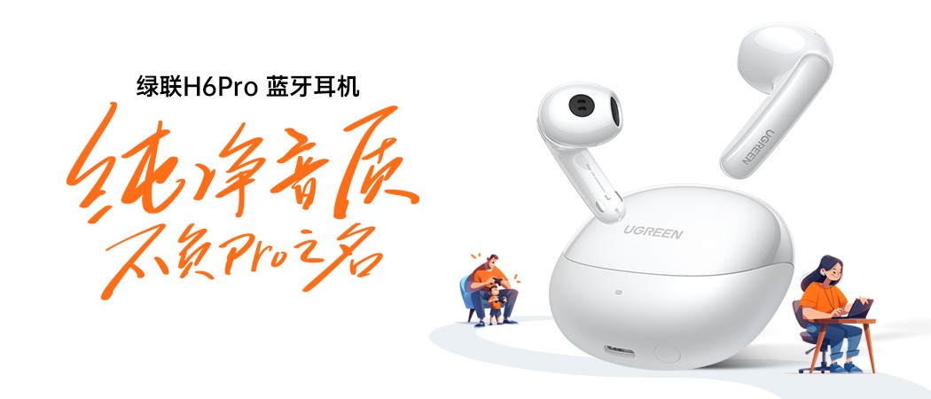 意昂2H6 Pro耳机通过QQ音乐臻品音质认证