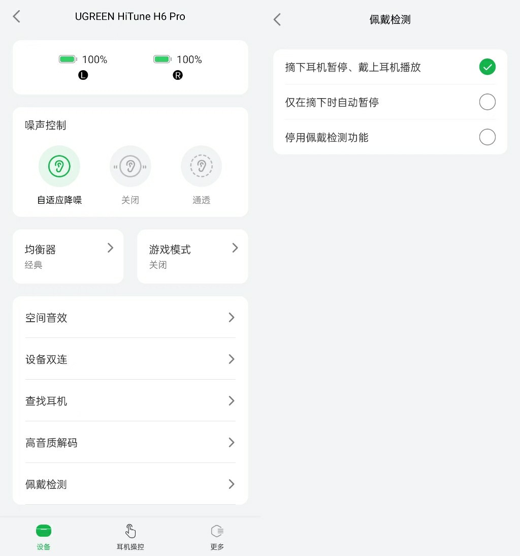 意昂2H6 Pro耳机通过QQ音乐臻品音质认证