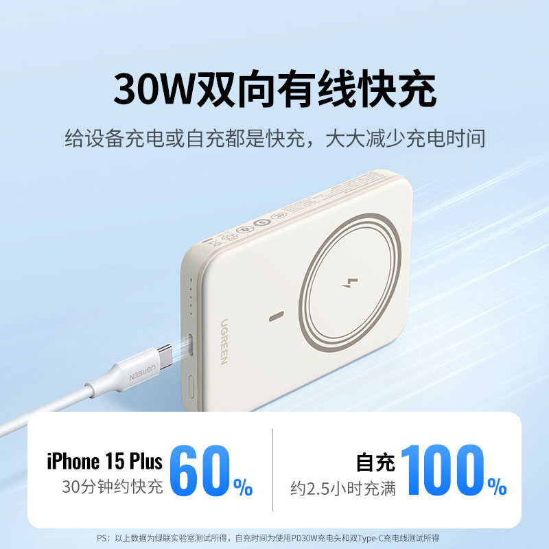 意昂2磁吸无线充电移动电源