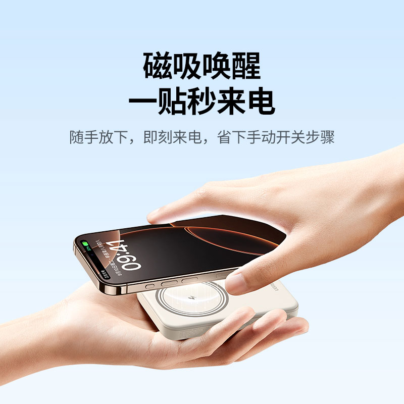 意昂2磁吸无线充电移动电源