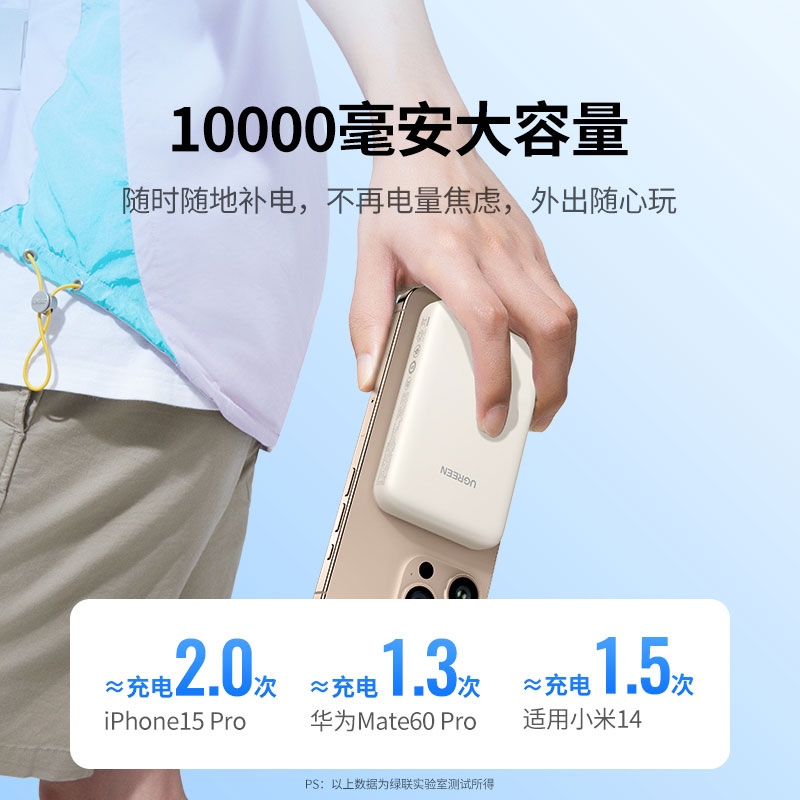 意昂2磁吸无线充电移动电源