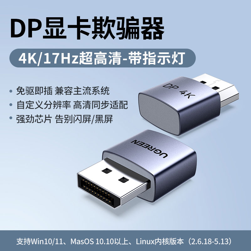 意昂2DP虚拟器 显卡欺骗器