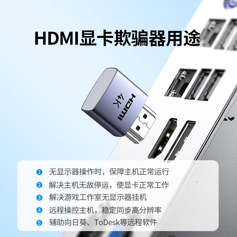 意昂2HDMI虚拟器 显卡欺骗器