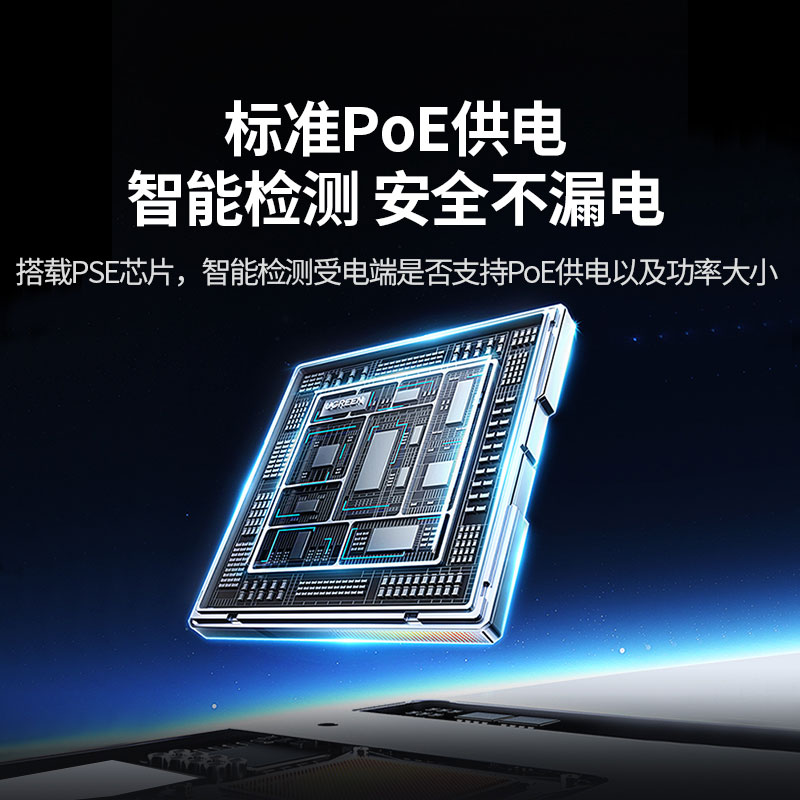 意昂26口千兆PoE交换机