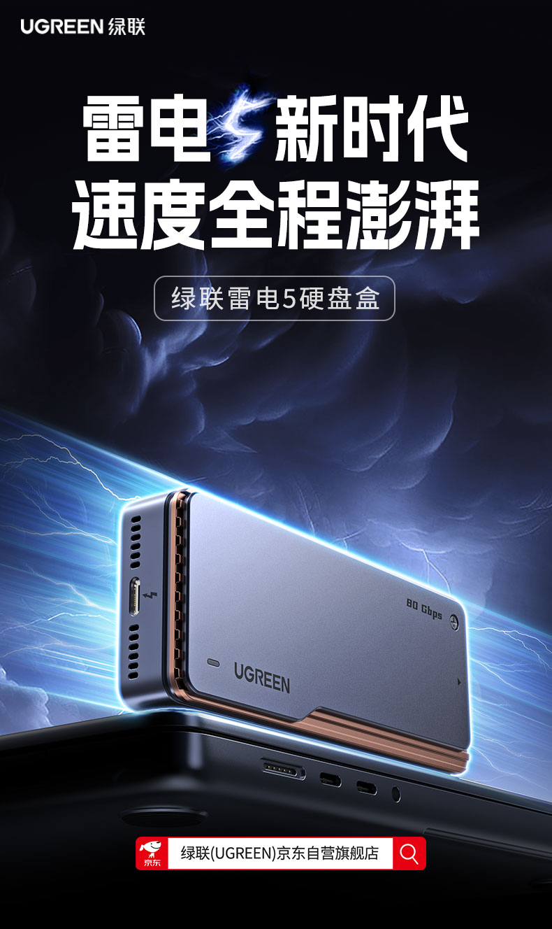 存储技术大升级！意昂2雷电5硬盘盒开启80Gbps新极速