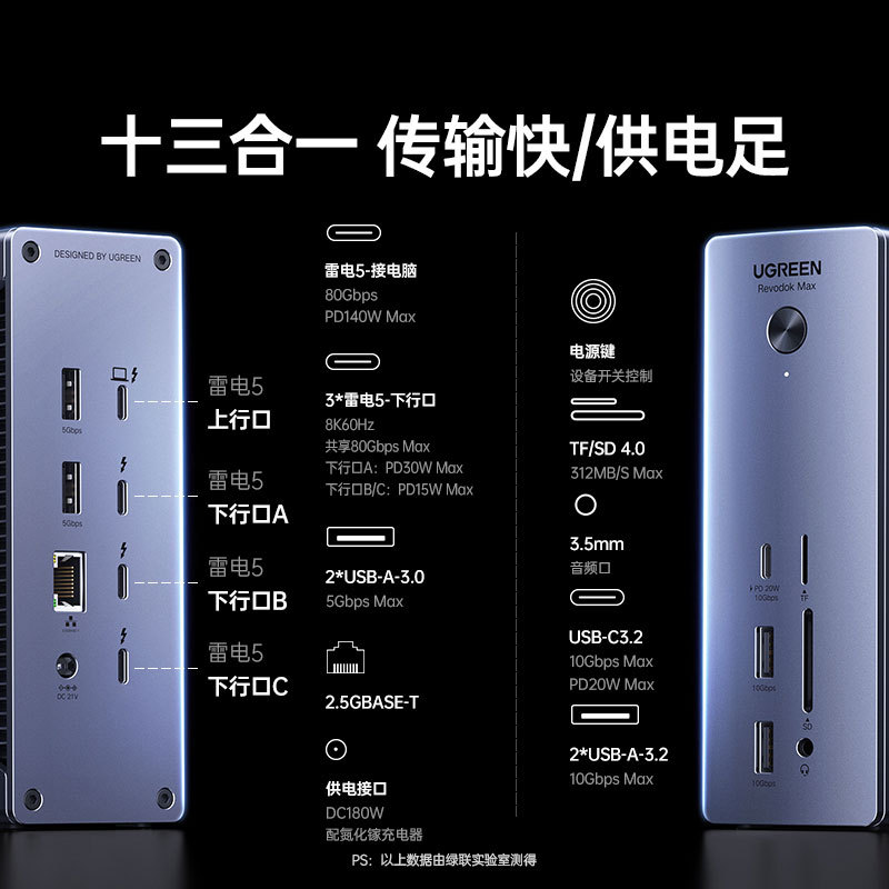 雷电5多功能立式扩展坞