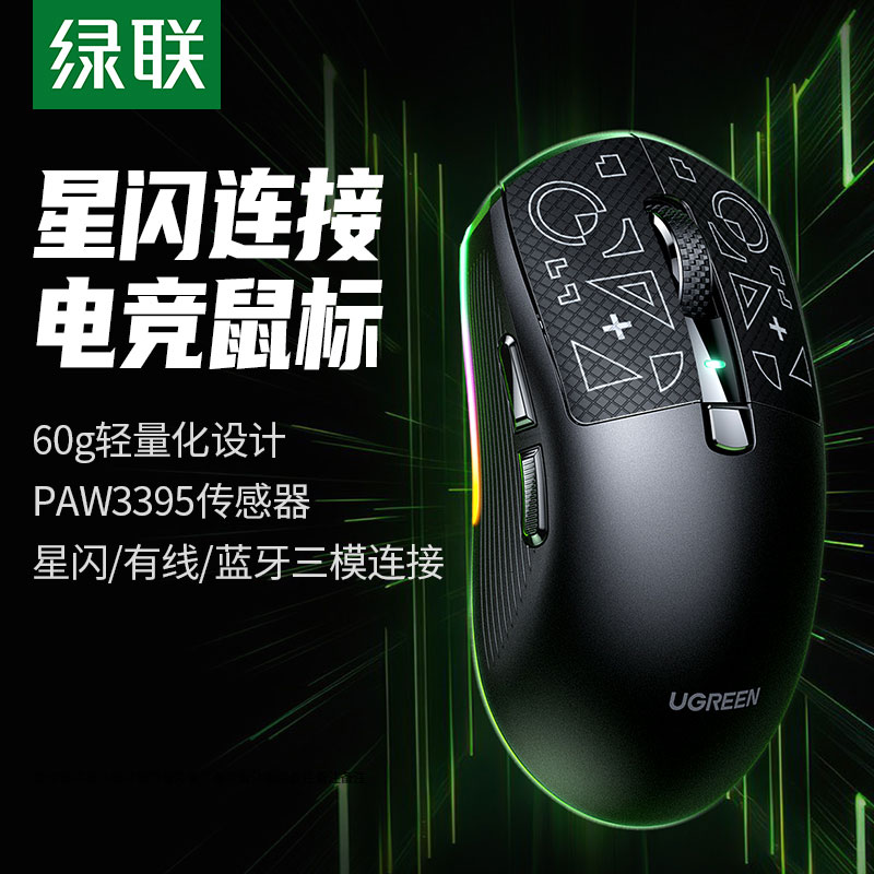 意昂2星闪电竞游戏无线鼠标