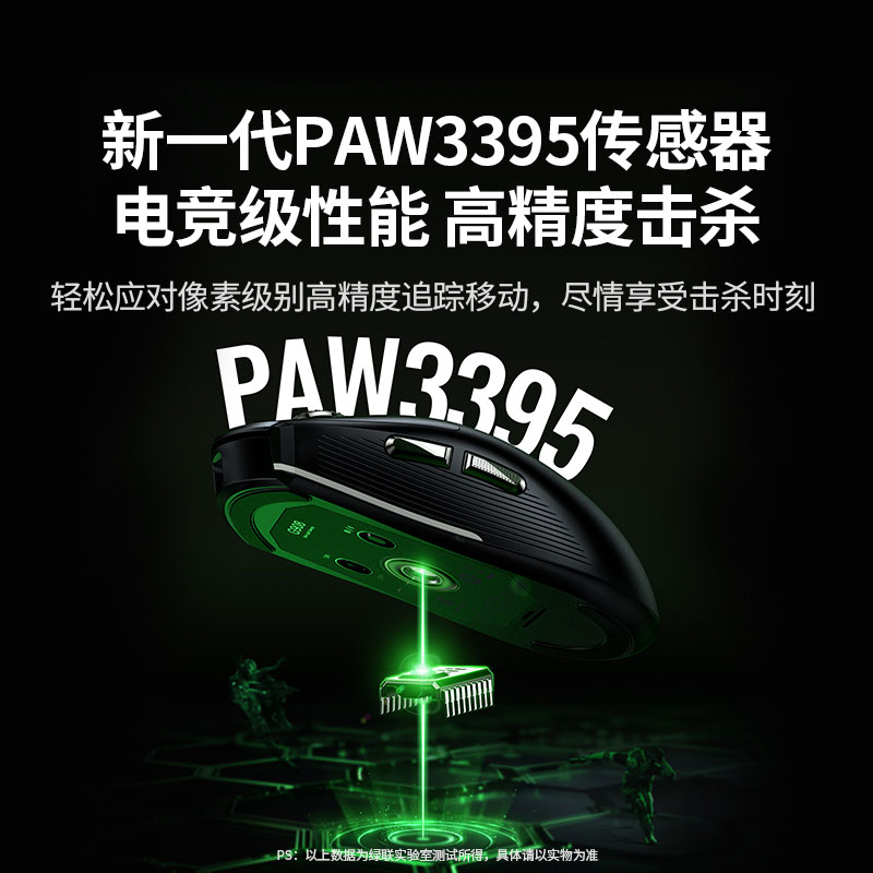 意昂2星闪电竞游戏无线鼠标