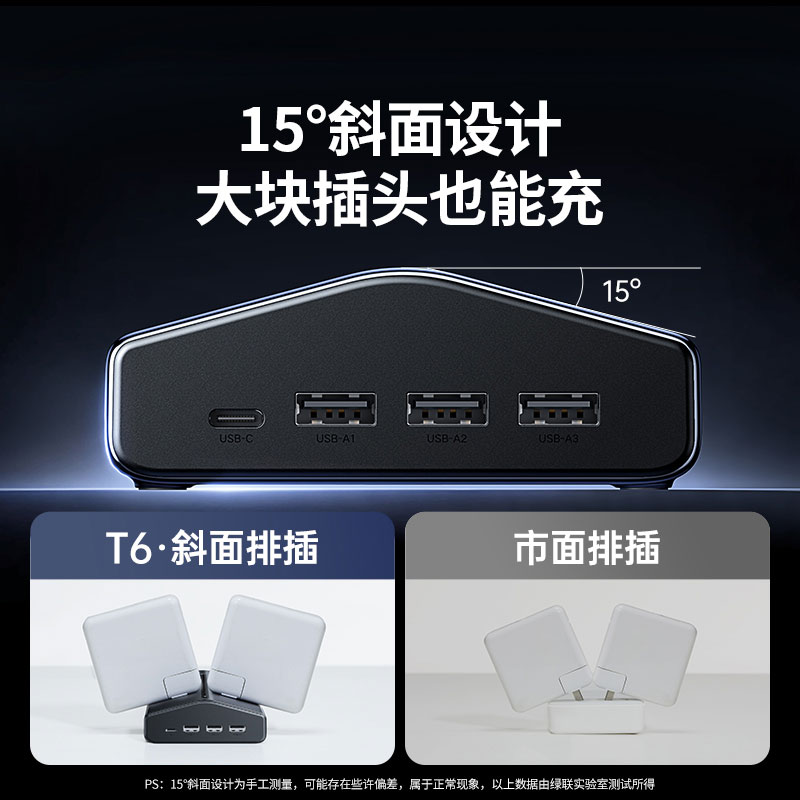 意昂2T6氮化镓30W快充梯形排插 桌面充电站