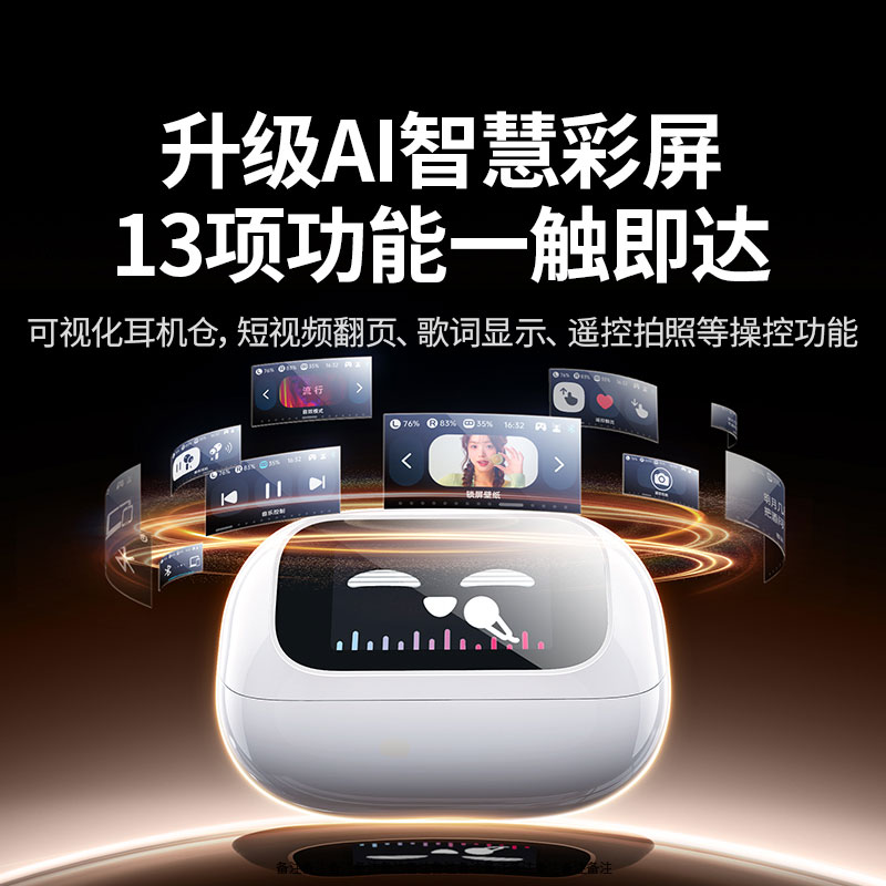 意昂2HiTune S6 Magic AI触控屏无线蓝牙耳机