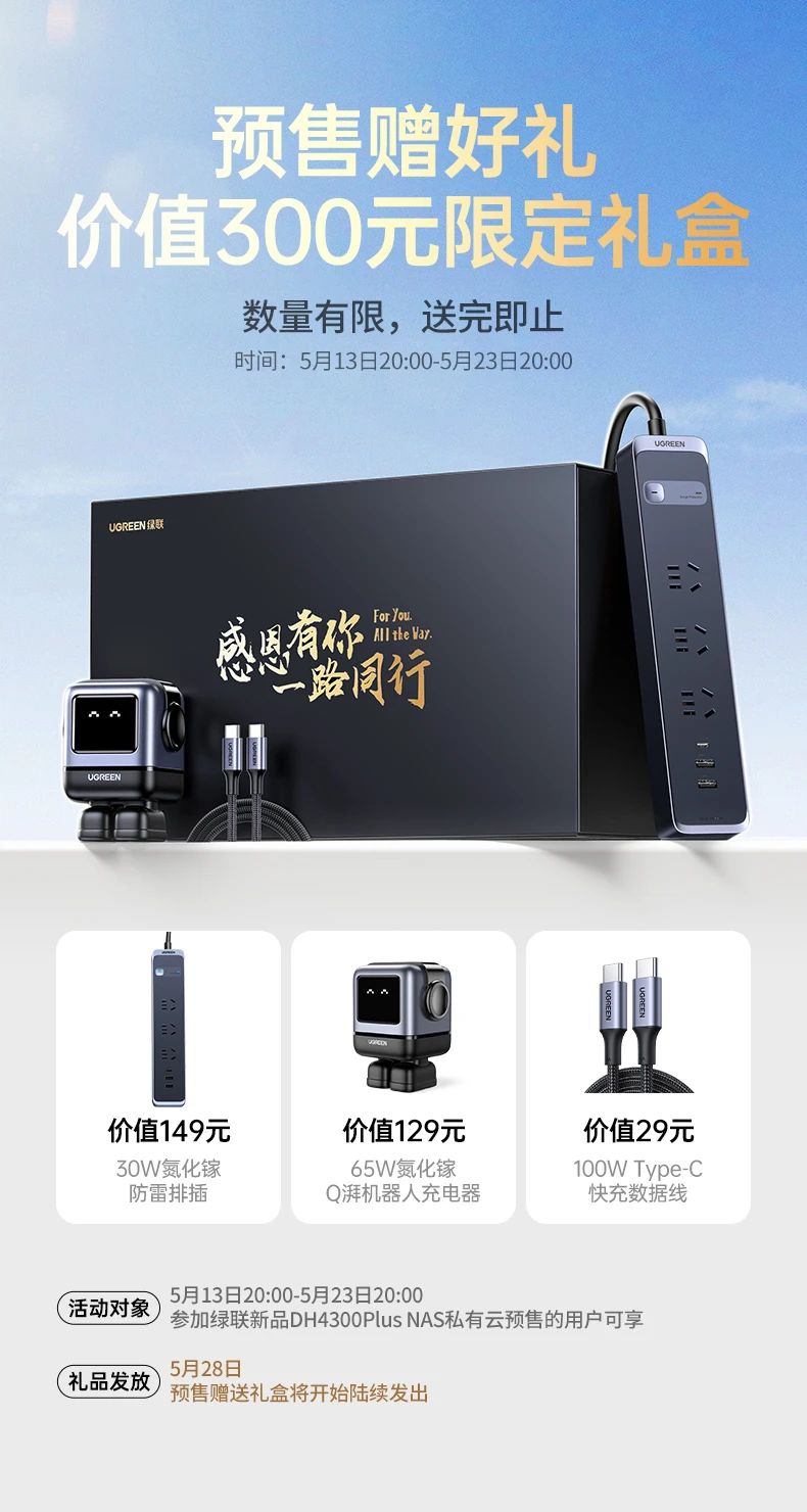 意昂2NAS私有云DH4300 Plus打造千元体验新标杆