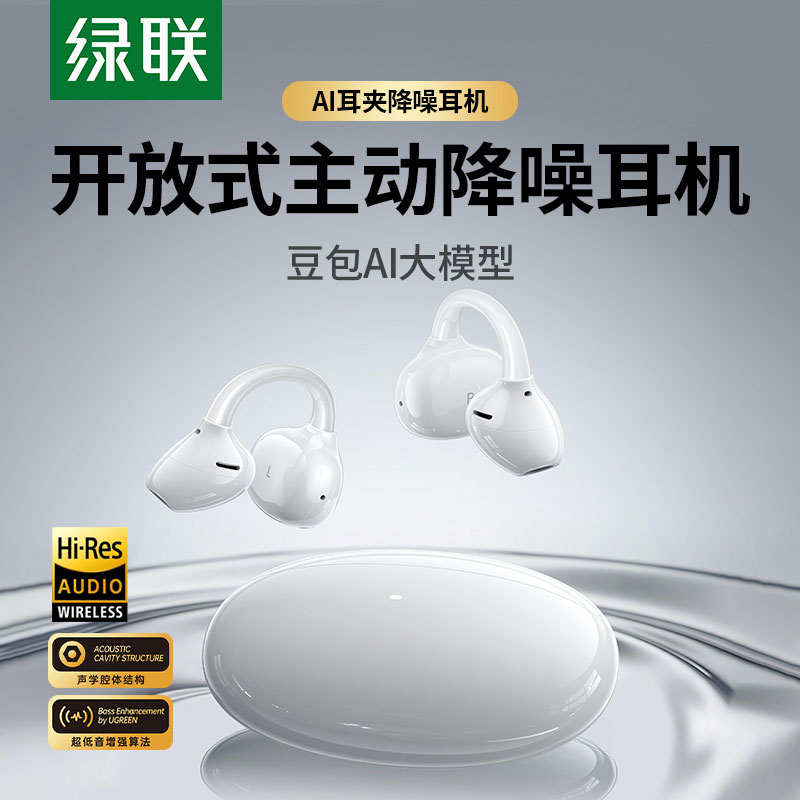 意昂2HiTune S8 AI主动降噪耳夹式蓝牙耳机