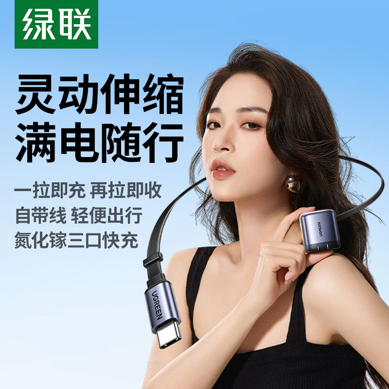 意昂245W伸缩线氮化镓充电器