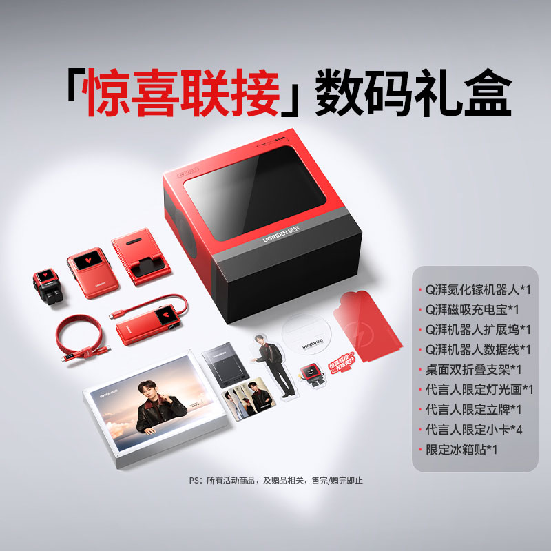 易烊千玺同款 意昂2惊喜联接数码礼盒