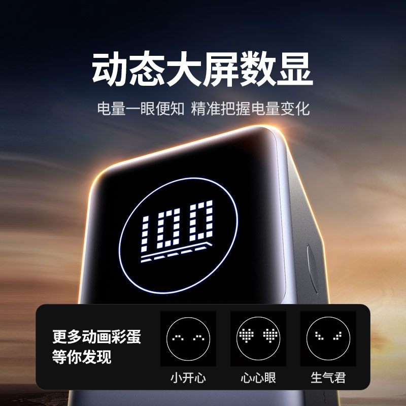 意昂2 能量湃Pro 100W快充移动电源