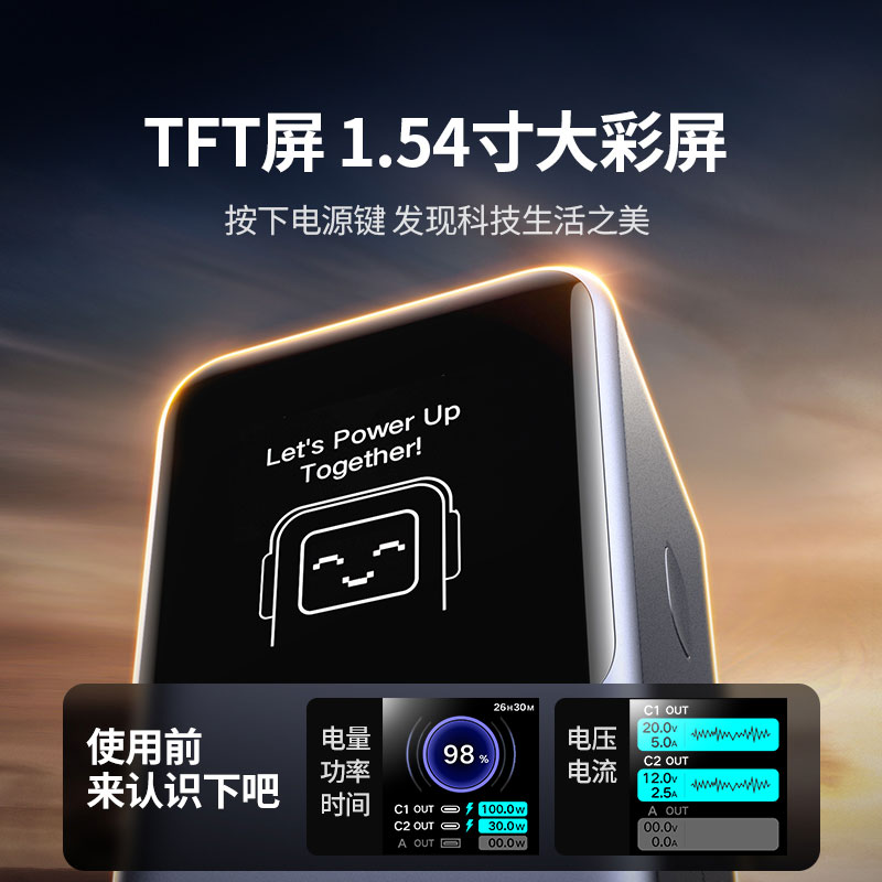 意昂2 能量湃Pro 130W快充移动电源