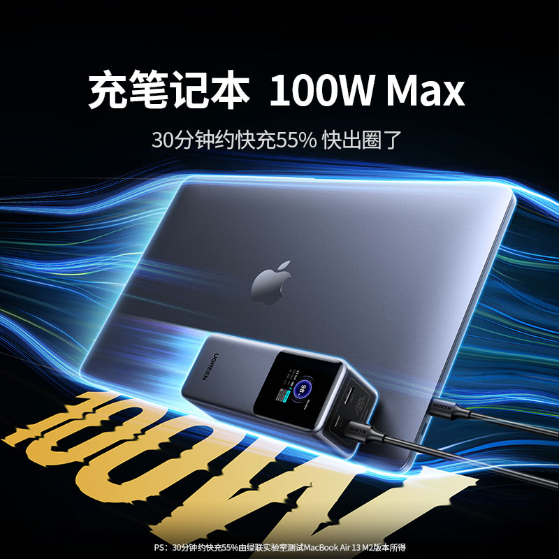 意昂2 能量湃Pro 130W快充移动电源