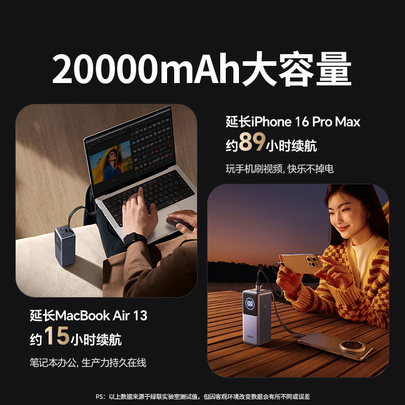 意昂2 能量湃Pro 130W 自带线 快充移动电源