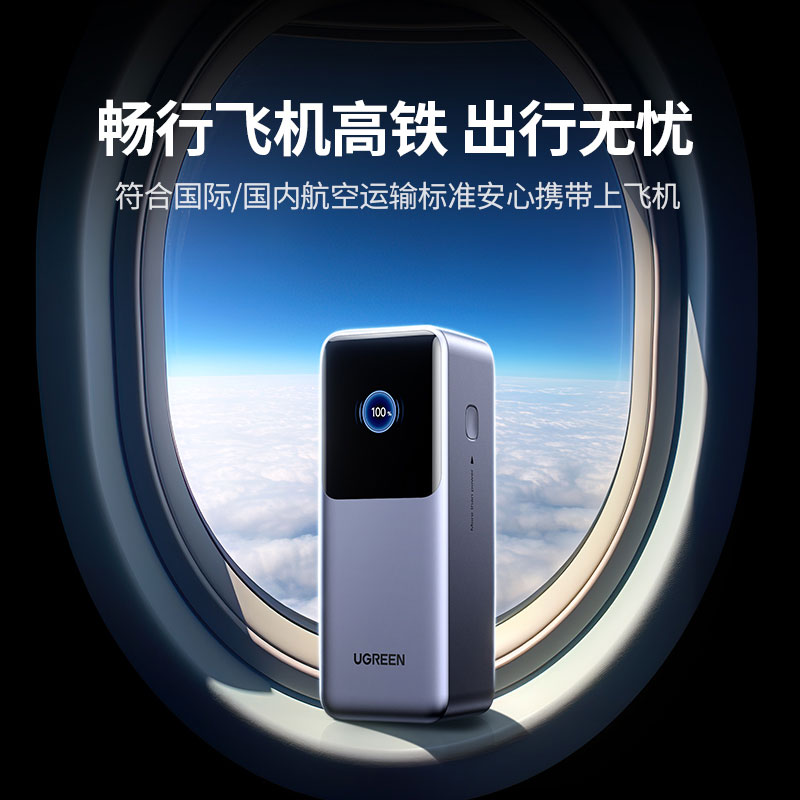 意昂2 能量湃Pro 200W快充移动电源