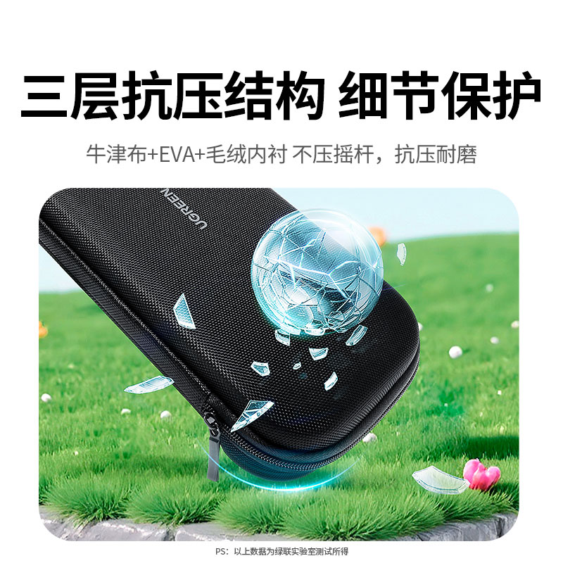 意昂2 Switch2 收纳包