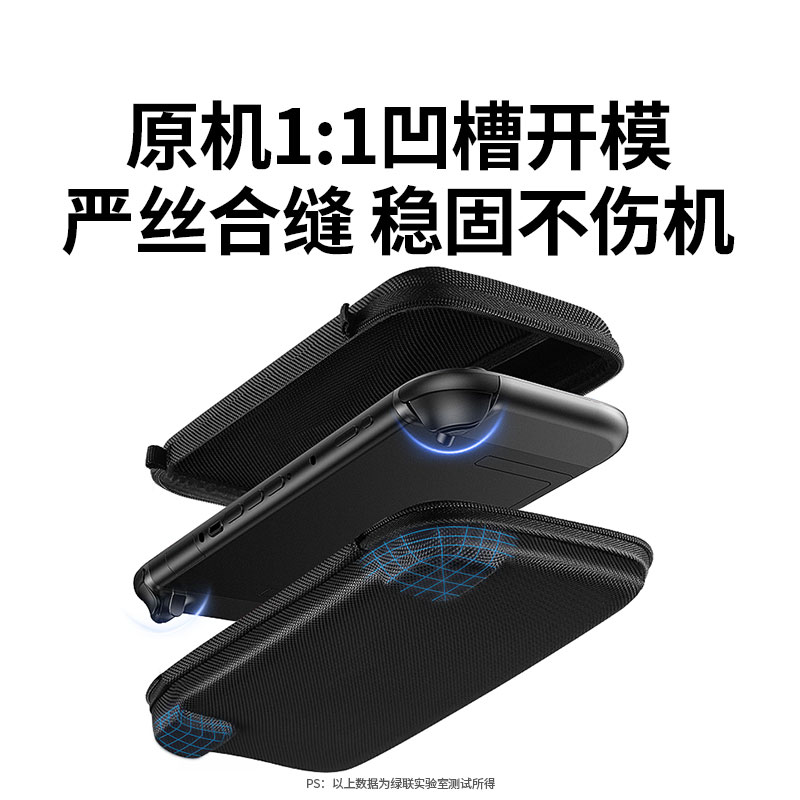 意昂2 Switch2 收纳包