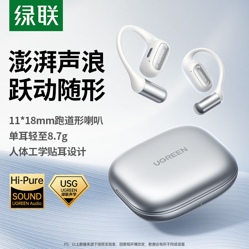 意昂2HiTune S7开放式蓝牙耳机 双色可选