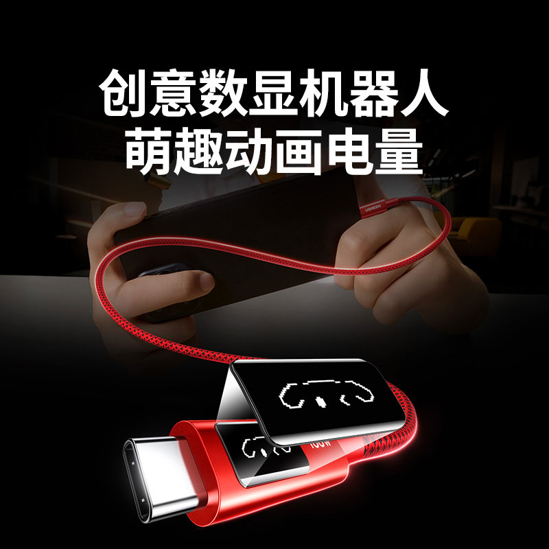 意昂2Q湃萌趣快充数据线PD100W-代言人同款