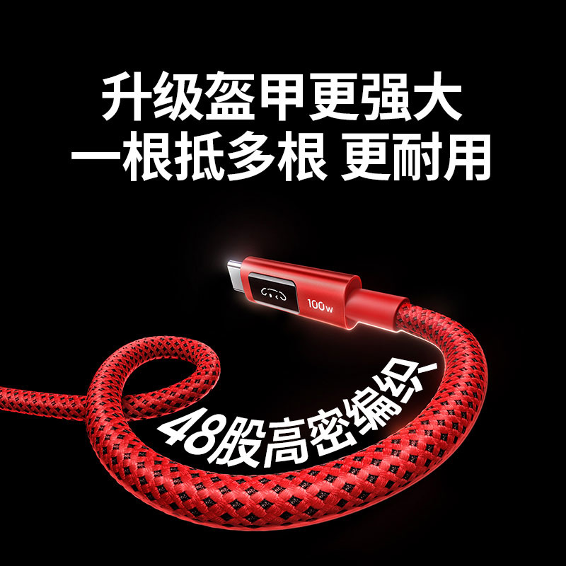 意昂2Q湃萌趣快充数据线PD100W-代言人同款