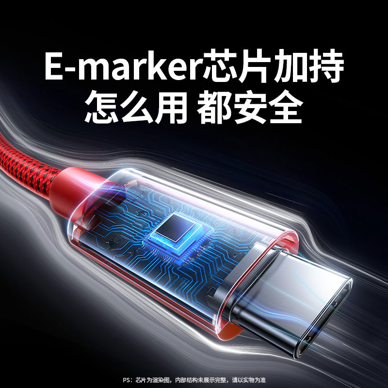 意昂2Q湃萌趣快充数据线PD100W-代言人同款