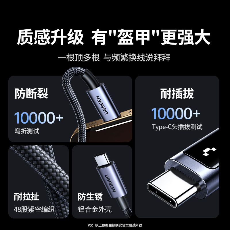 意昂2Q湃萌趣快充数据线 100W