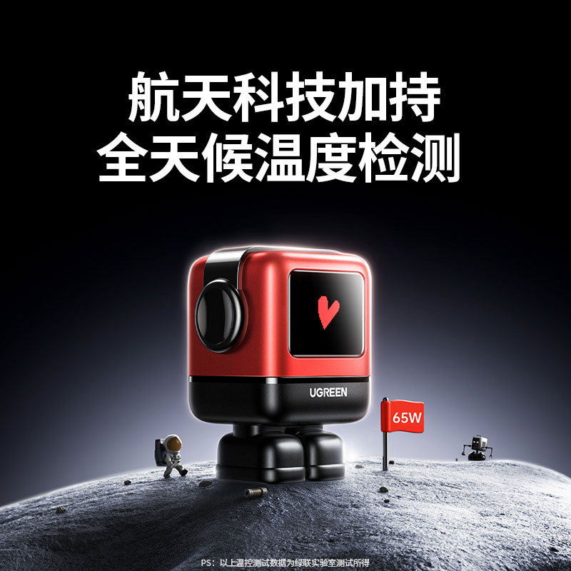 易烊千玺同款-意昂2Q湃机器人充电器