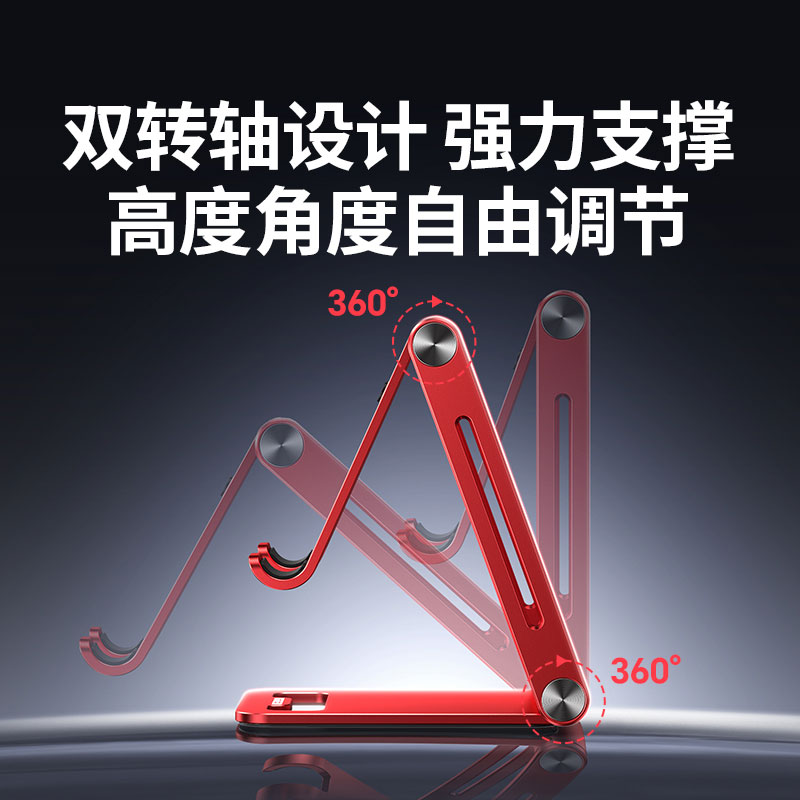 手机平板金属折叠支架-易烊千玺同款