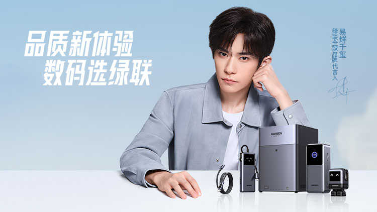 联接此瞬！快来与易烊千玺同框