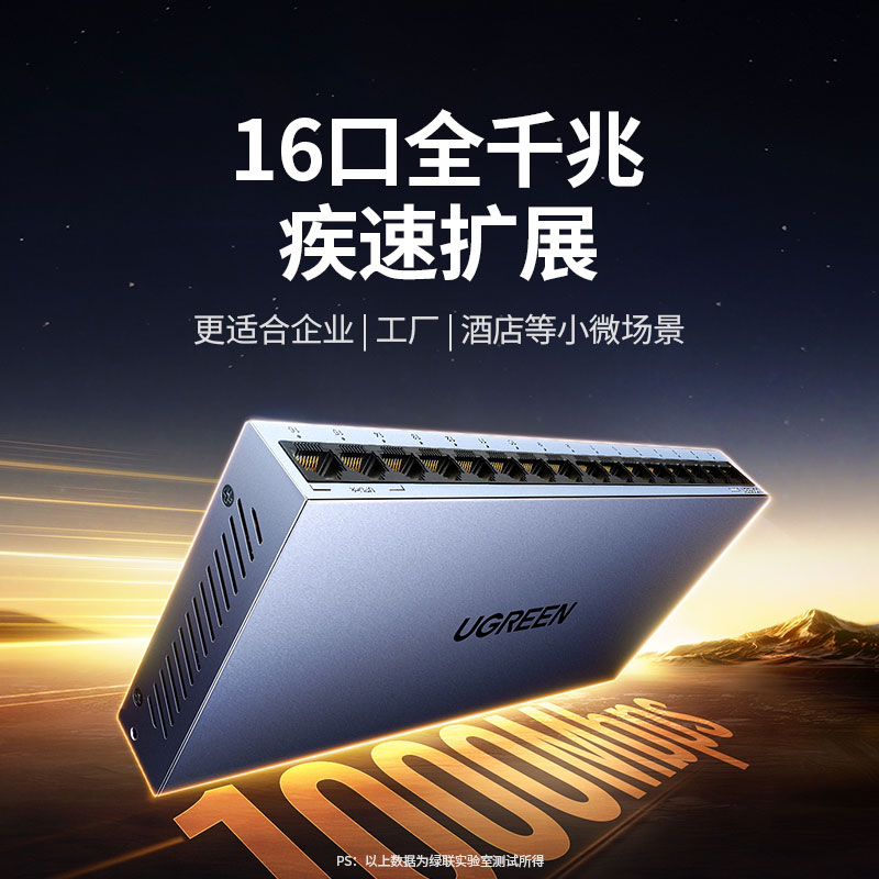 意昂216口千兆交换机-企业级交换器