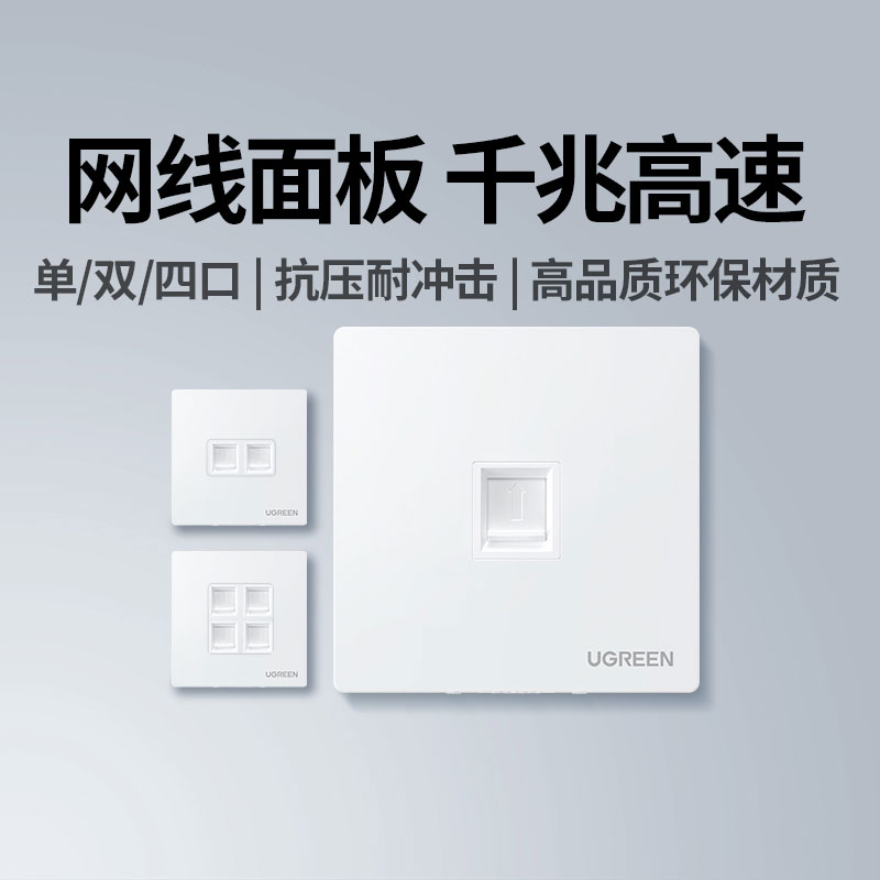 意昂286型千兆网口网络面板