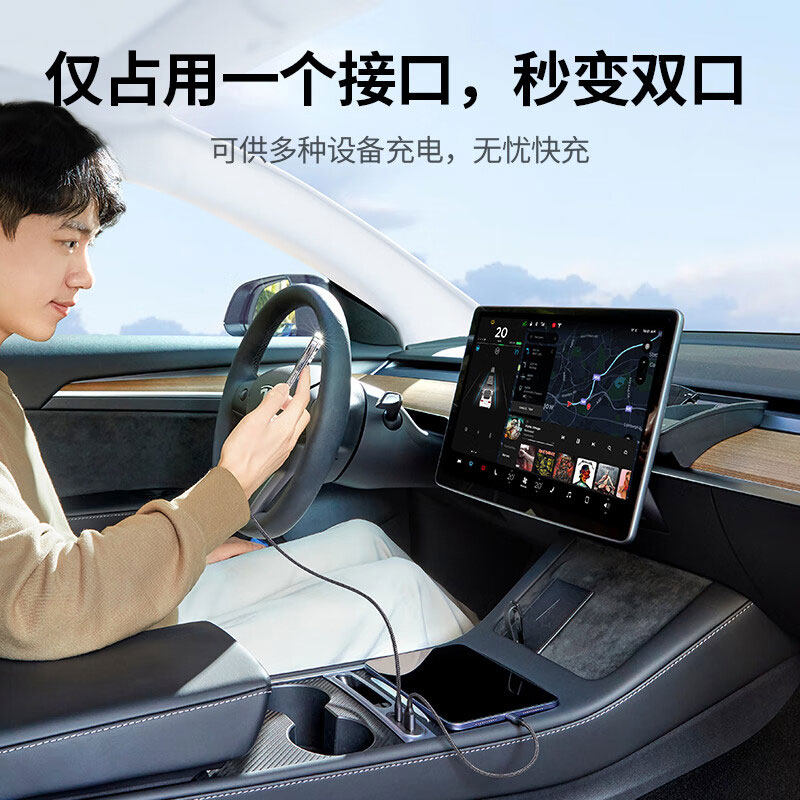 意昂2特斯拉专用拓展坞 Model3/Y中控转接器