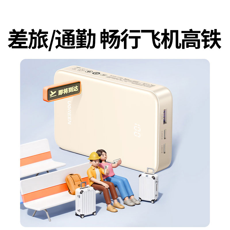 意昂2充电宝20000毫安22.5W双向快充移动电源