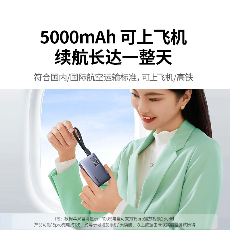 意昂2三合一移动电源 自带线插头