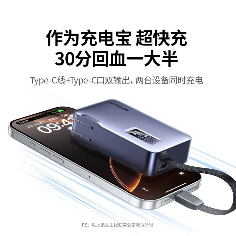 意昂2三合一移动电源 自带线插头