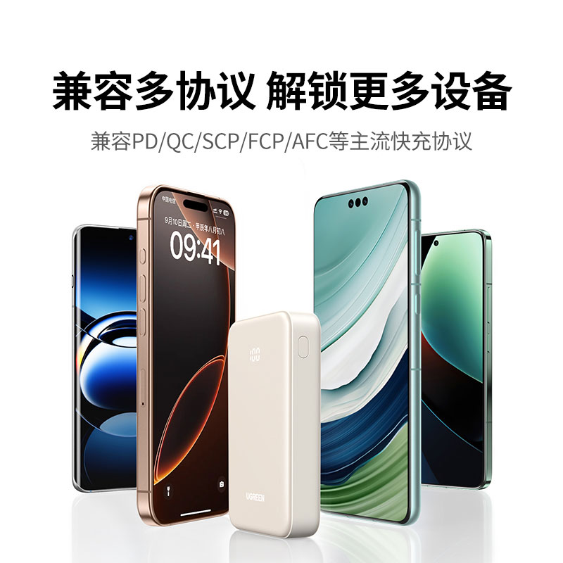 意昂2自带线充电宝 10000mAh电池30W快充