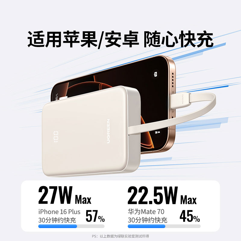 意昂2自带线充电宝 10000mAh电池30W快充